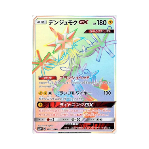 Pokemon TCG Xurkitree GX HR Gx Battle Boost (Japanese Ver.)