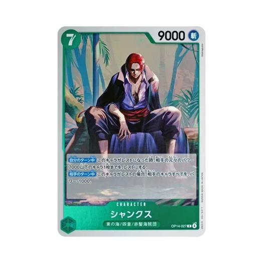 원피스 TCG 샹크스 R OP14-027 부스터 팩 창해의 칠걸 (일어판)
