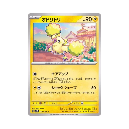 Pokemon TCG Oricorio C Future Flash (Japanese Ver.)