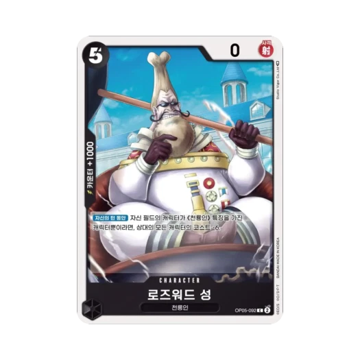 One Piece TCG Saint Rosward C OP05-092 Booster Pack Awakening of the New Era (Korean Ver.)
