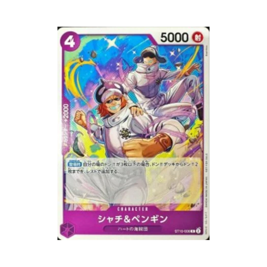 One Piece TCG Shachi & Penguin C ST10-008 Promotion Card Standard Battle Pack Vol.12 (Japanese Ver.)