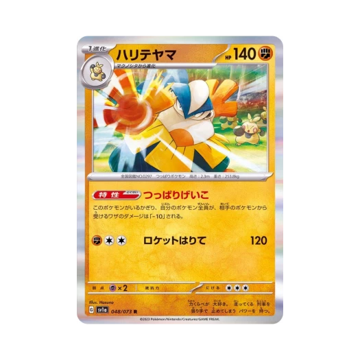 Pokemon TCG Hariyama R Triplet Beat (Japanese Ver.)