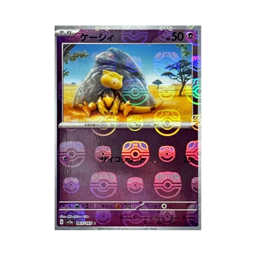 Pokemon TCG Abra C Masterball Mirror Pokemon Card 151 (Japanese Ver.)