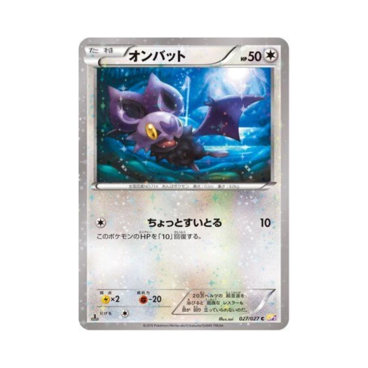 포켓몬 TCG 음뱃 C 레전드 컬렉션 퍼스트 에디션 (일어판)