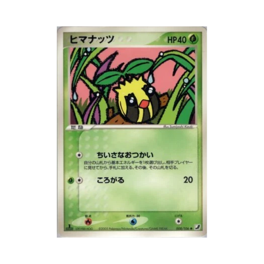 포켓몬 TCG 해너츠 C 골든 스카이, 실버리 오션 (일어판)