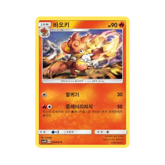 포켓몬 TCG 바오키 C 어둠을 밝힌 무지개 (한글판)