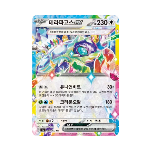 Pokemon TCG Terapagos ex RR Stellar Miracle (Korean Ver.)