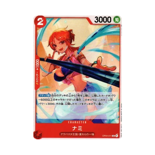 원피스 TCG 나미 C OP04-011 부스터 팩 모략의 왕국 (일어판)