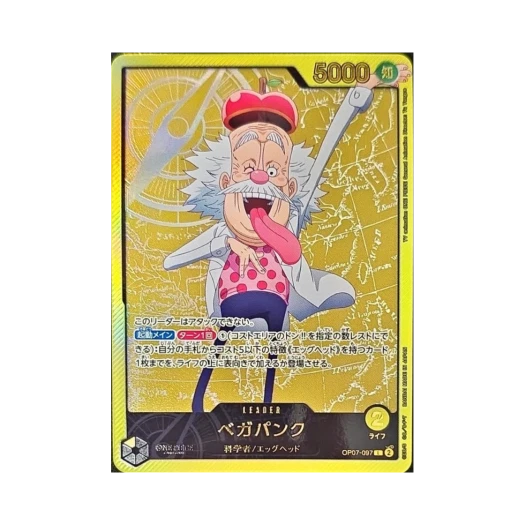 원피스 TCG 베가펑크 L-SPC OP07-097 엑스트라 부스터 팩 애니메이션 25주년 컬렉션 (일어판)
