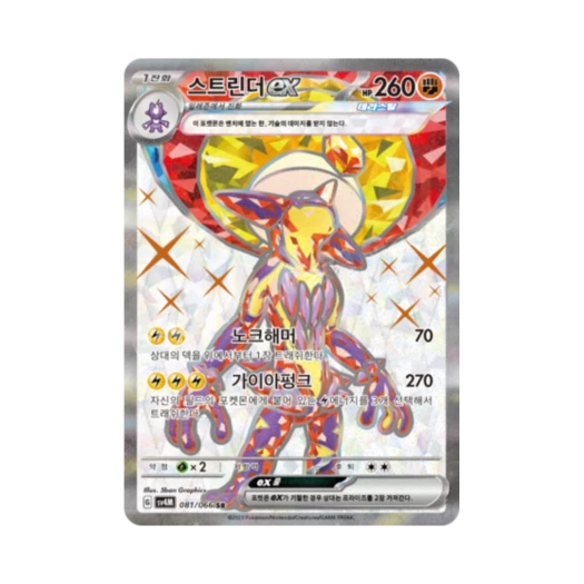 Pokemon TCG Toxtricity ex SR Future Flash (Korean Ver.)
