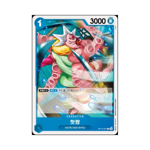 One Piece TCG Hatchan C OP14-051 Booster Pack The Azure Sea's Seven (Korean Ver.)