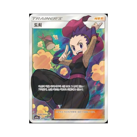 포켓몬 TCG 도희 SR 나이트유니슨 (한글판)