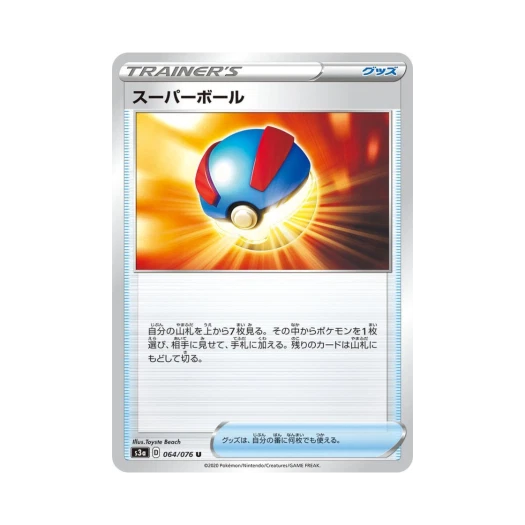 포켓몬 TCG 수퍼볼 U 전설의 고동 (일어판)