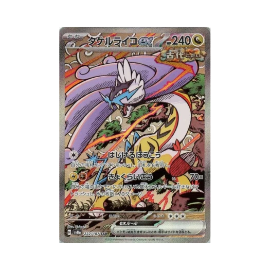 포켓몬 TCG 날뛰는우레 ex SAR 테라스탈 페스타 ex (일어판)