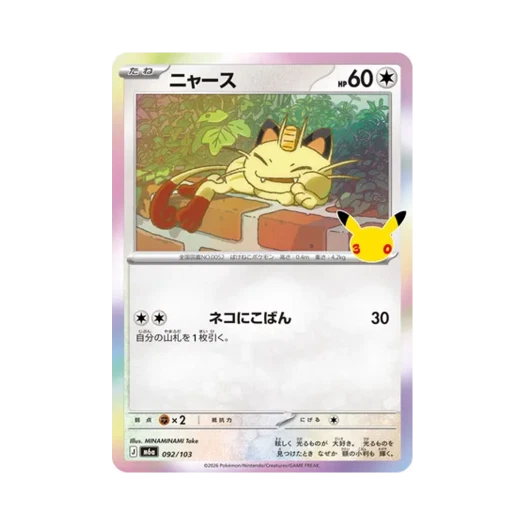 Pokemon TCG Meowth C 30th Celebration (Japanese Ver.)