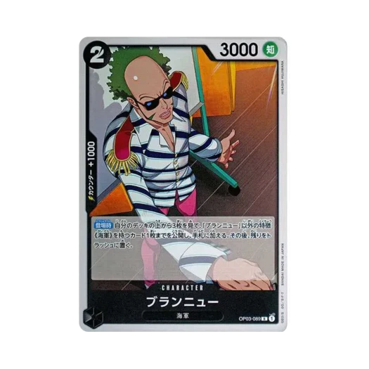 원피스 TCG 브랜뉴 R OP03-089 스타트 덱 블랙 스모커 (일어판)