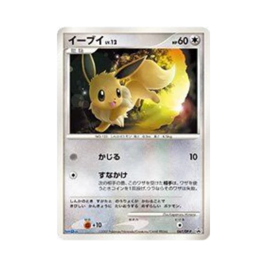 포켓몬 TCG 이브이 P 다이아몬드 & 펄 프로모카드 (일어판)