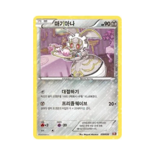 Pokemon TCG Magearna C Mythical & Legendary Dream Shine Collection (Korean Ver.)