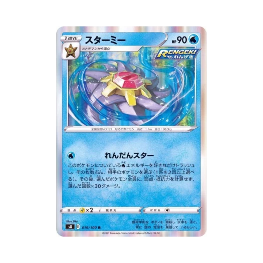 포켓몬 TCG 아쿠스타 R 퓨전아츠 (일어판)
