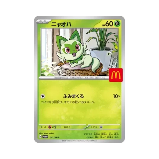 포켓몬 TCG 나오하 P 메가 에볼루션 프로모카드 (일어판)