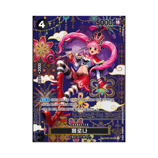 원피스 TCG 페로나 SR-SPC OP06-093 부스터 팩 창해의 칠걸 (한글판)