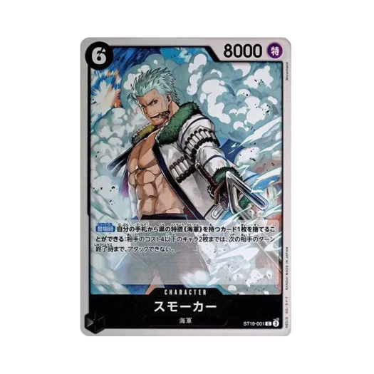 원피스 TCG 스모커 C ST19-001 스타트 덱 블랙 스모커 (일어판)