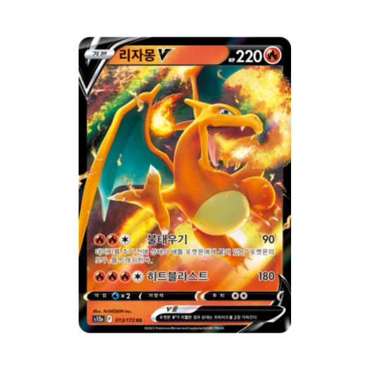 Pokemon TCG Charizard V RR Vstar Universe (Korean Ver.)