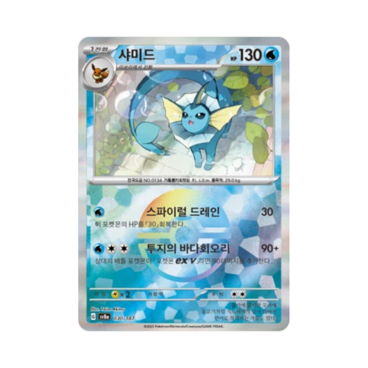 Pokemon TCG Vaporeon Monsterball Mirror Terastal Fest ex (Korean Ver.)