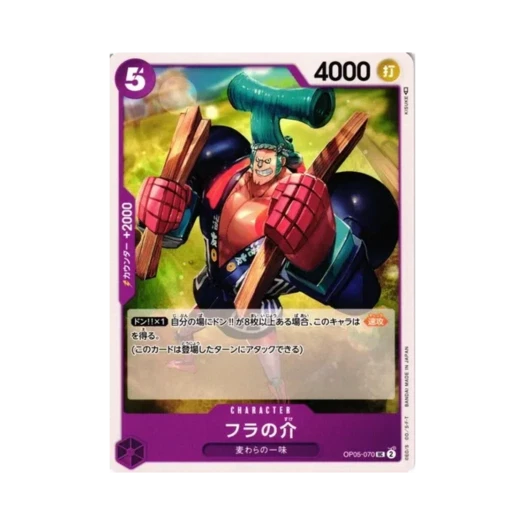 원피스 TCG 프라노스케 UC OP05-070 스타트 덱 퍼플 몽키 D. 루피 (일어판)
