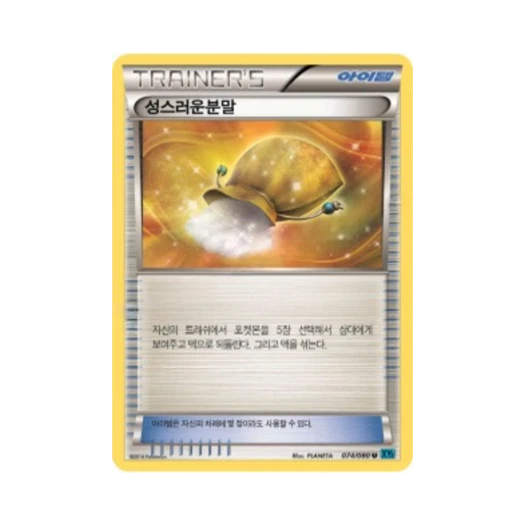 포켓몬 TCG 성스러운분말 U 와일드 블레이즈 (한글판)