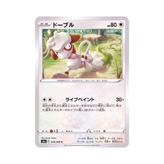 포켓몬 TCG 루브도 C 이브이 히어로즈 (일어판)