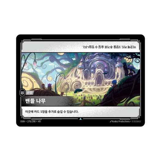 Riftbound Bandle Tree UC Normal Origins (Korean Ver.)