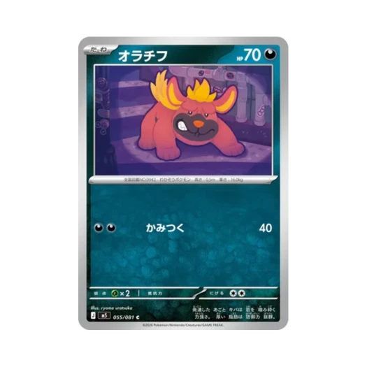 포켓몬 TCG 오라티프 C 어비스 아이 (일어판)