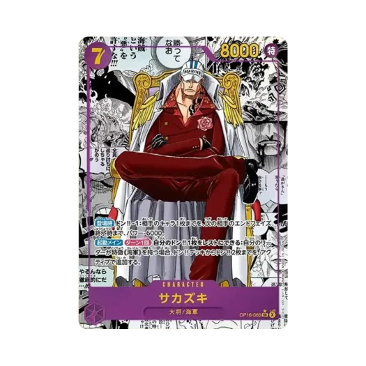 원피스 TCG 사카즈키 망가 페러렐 SR-SP OP16-065 부스터 팩 결전의 시간 (일어판)