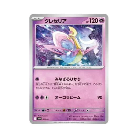 포켓몬 TCG 크레세리아 메가 디안시 ex 스타터 세트 메가 (일어판)