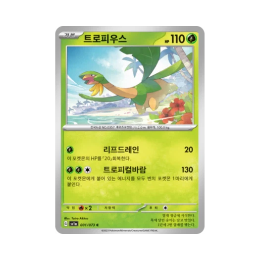 Pokemon TCG Tropius C Triplet Beat (Korean Ver.)