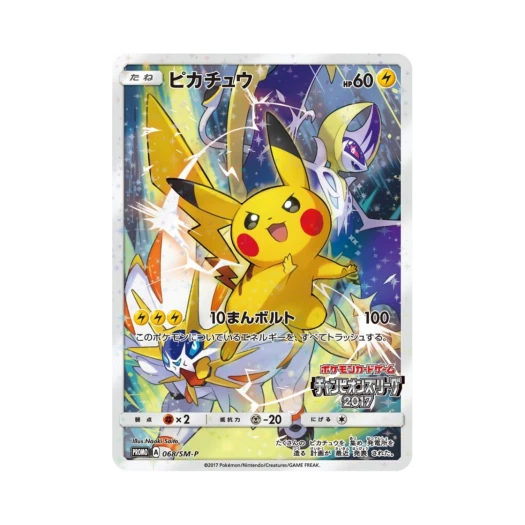 Pokemon TCG Pikachu P Sun & Moon Promos (Japanese Ver.)