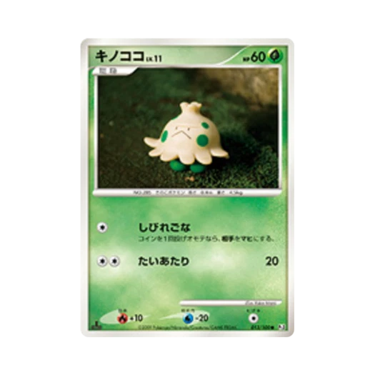 포켓몬 TCG 버섯꼬 C 비트 오브 더 프론티어 퍼스트 에디션 (일어판)