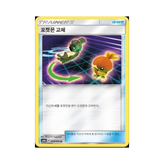 Pokemon TCG Switch U Mirror Champion Road (Korean Ver.)