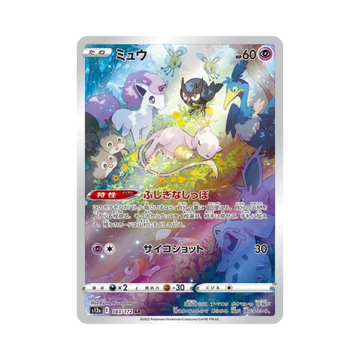 Pokemon TCG Mew AR VSTAR Universe Verse (Japanese Ver.)
