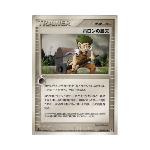 포켓몬 TCG 홀론의 농부 U 홀론 리서치 타워 (일어판)