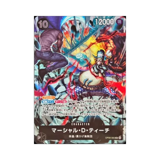 원피스 TCG 마샬 D 티치 SR OP09-093 애니버서리 세트 영문판 2주년 세트 (일어판)