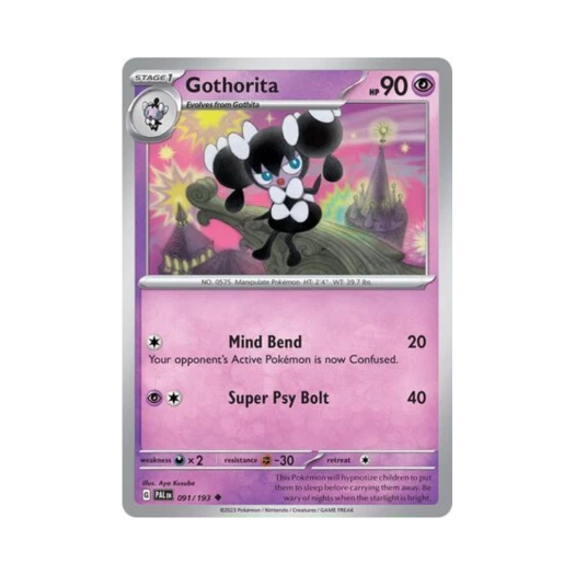포켓몬 TCG 고디보미 U 팔데아 이볼브드 (영문판) 카드 이미지