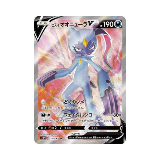 Pokemon TCG Hisuian Sneasler V SR Space Juggler (Japanese Ver.)