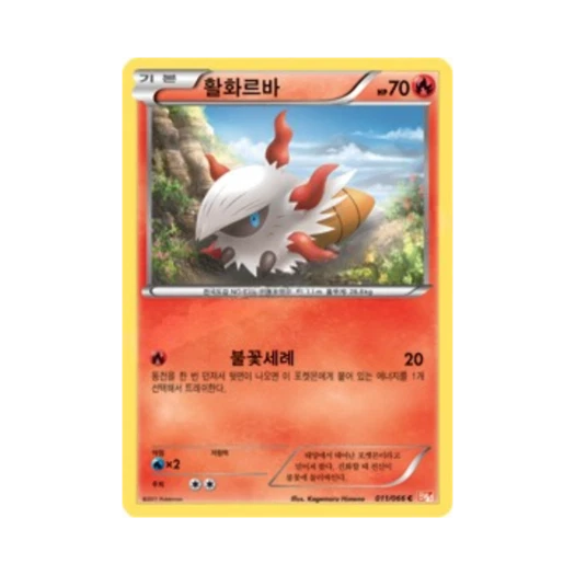 포켓몬 TCG 활화르바 C 레드컬렉션 (한글판)