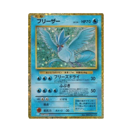 포켓몬 TCG 프리져 포켓몬 TCG 클래식 (일어판)