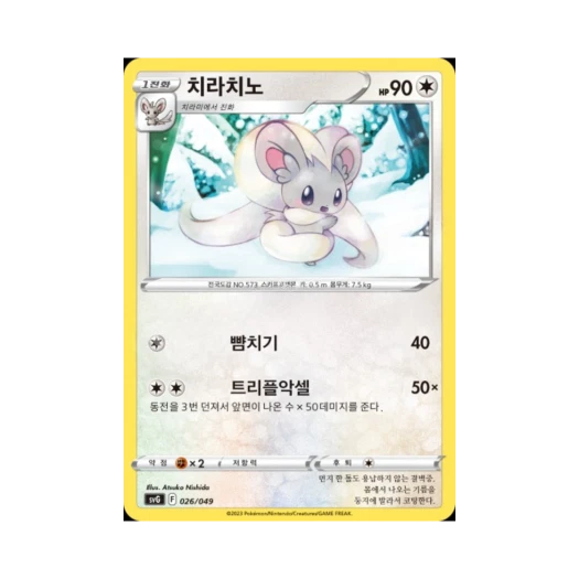 포켓몬 TCG 치라치노 스칼렛&바이올렛 스페셜 덱 세트 ex 이상해꽃 리자몽 거북왕 (한글판)