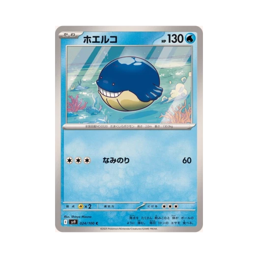 포켓몬 TCG 고래왕자 C 배틀 파트너즈 (일어판)