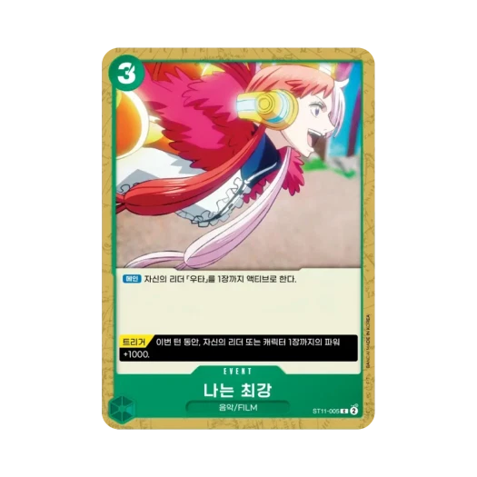 One Piece TCG I'm invincible C ST11-005 Starter Deck Side Uta (Korean Ver.)