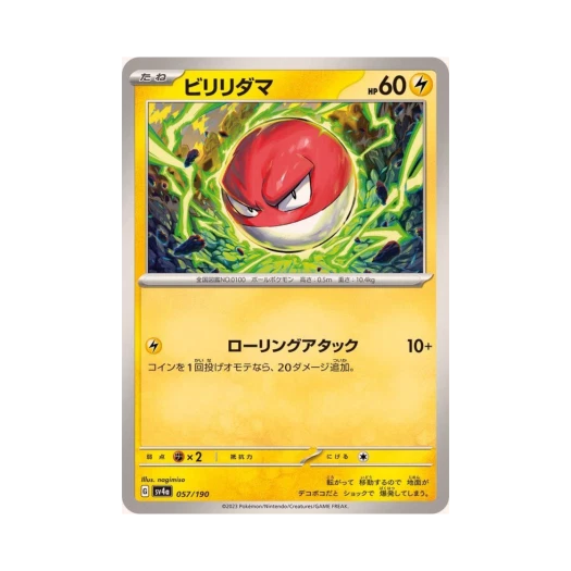 Pokemon TCG Voltorb Shiny Treasure ex (Japanese Ver.)